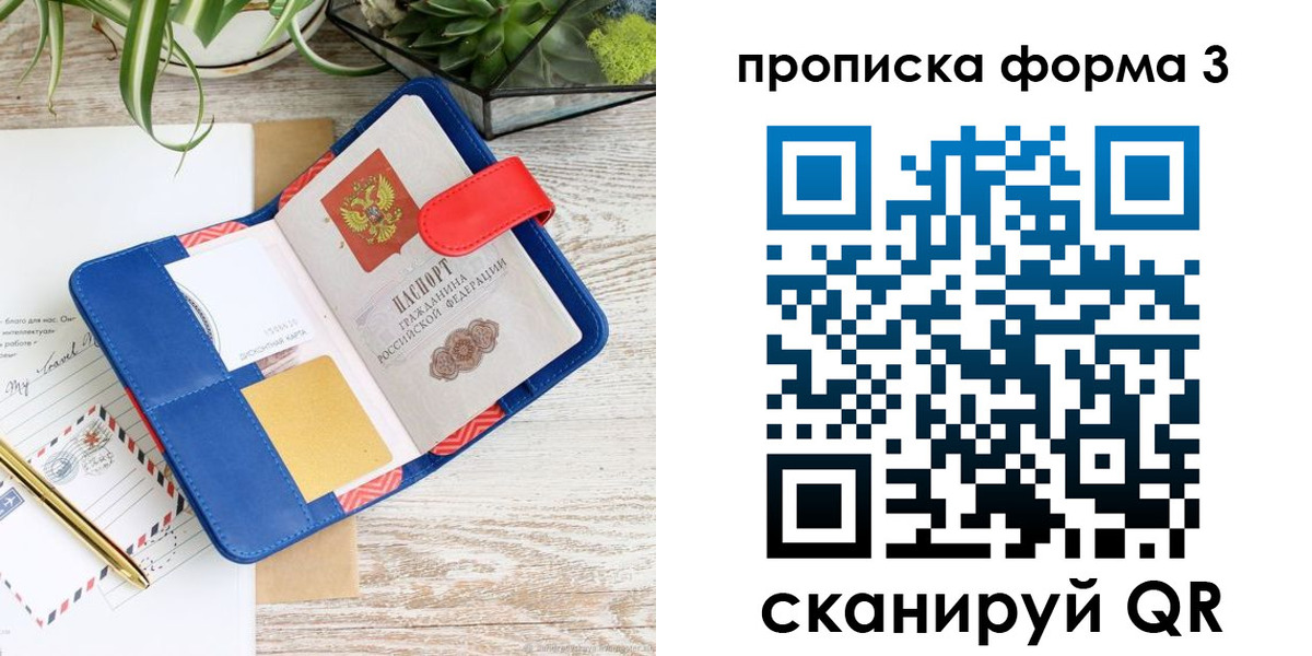 прописка паспорт в Микуни